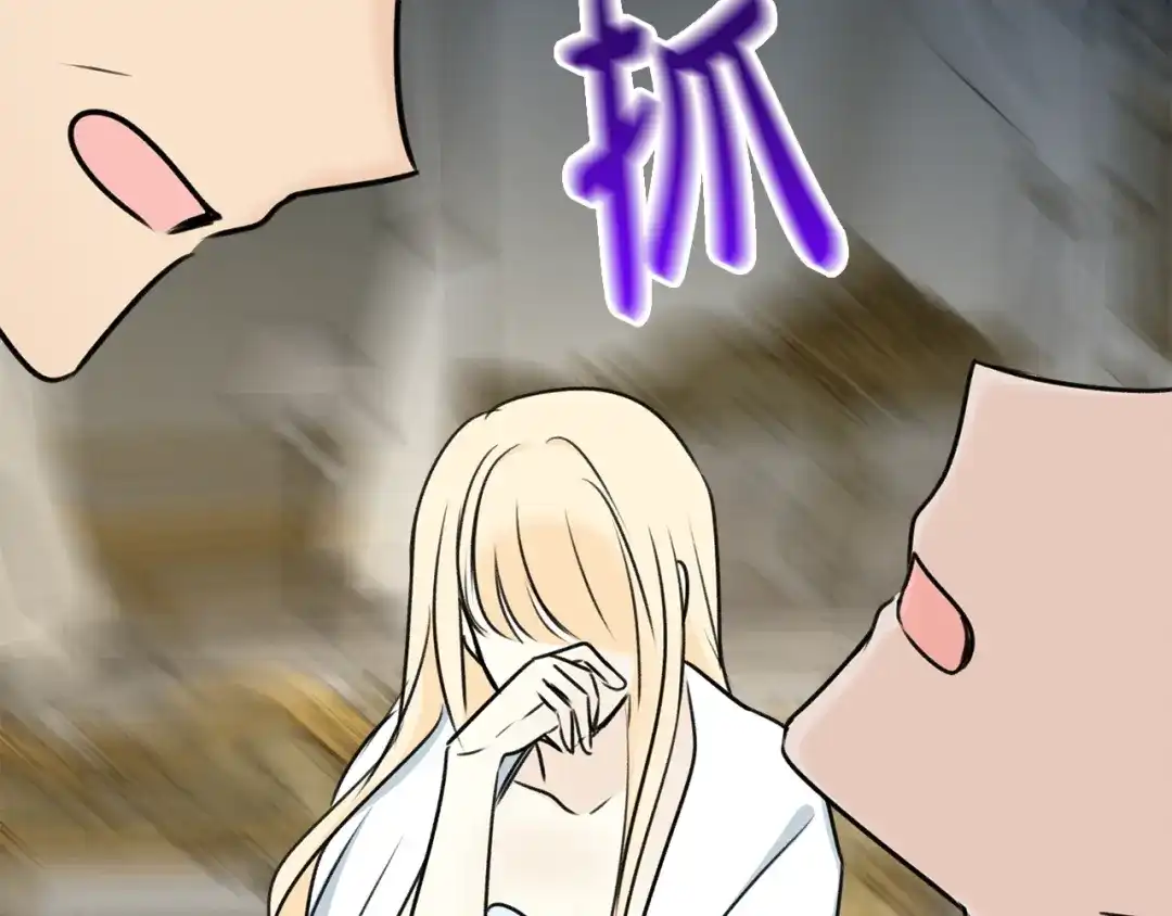 《成为伯爵府的家教》第77话 婚前的丑事 第141页