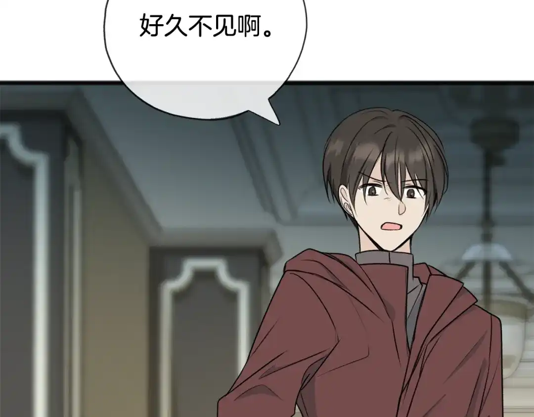 《成为伯爵府的家教》第77话 婚前的丑事 第12页