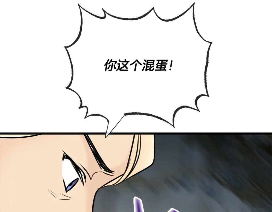 《成为伯爵府的家教》第77话 婚前的丑事 第140页