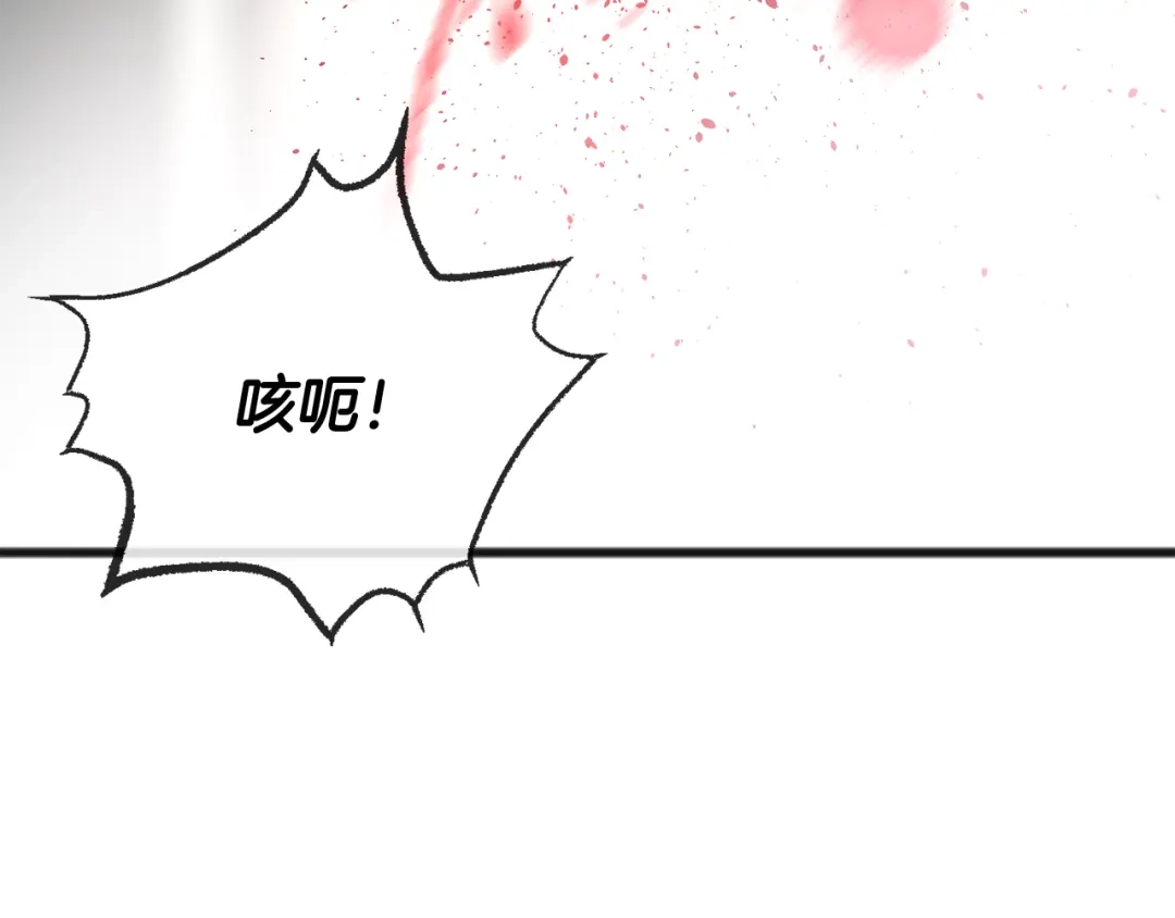 《成为伯爵府的家教》第77话 婚前的丑事 第7页