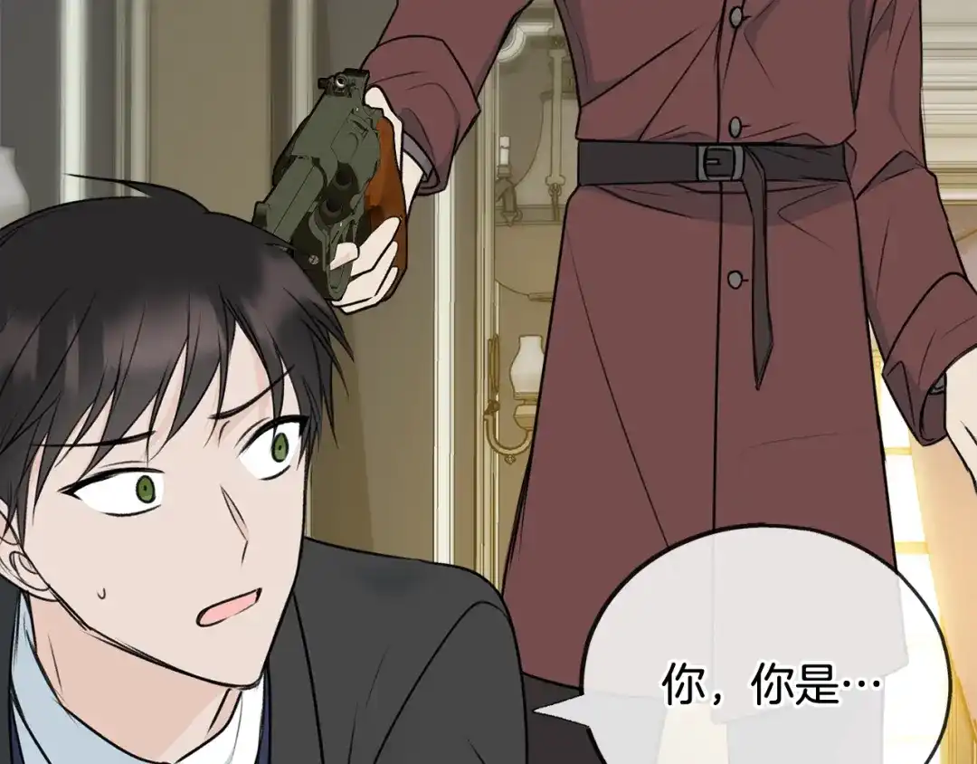 《成为伯爵府的家教》第77话 婚前的丑事 第13页