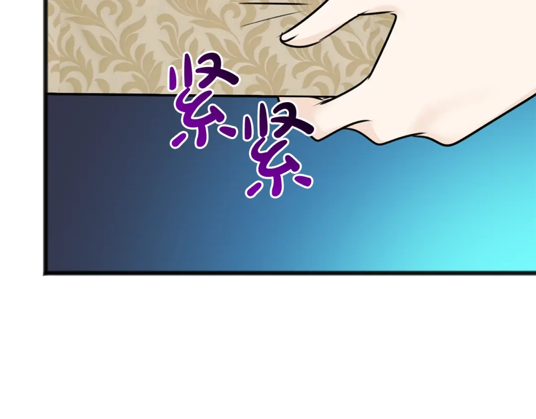 《成为伯爵府的家教》第77话 婚前的丑事 第94页