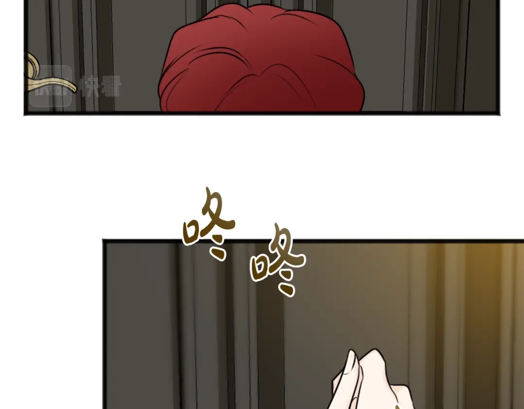 《成为伯爵府的家教》第77话 婚前的丑事 第76页