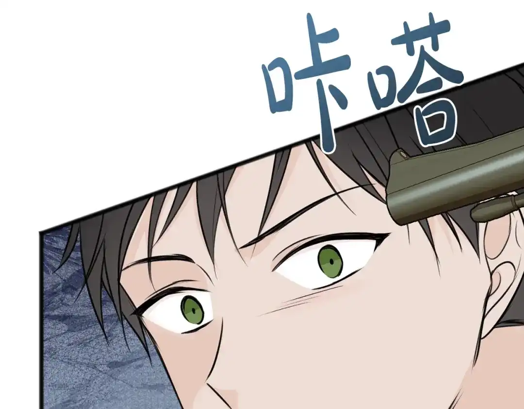 《成为伯爵府的家教》第77话 婚前的丑事 第10页