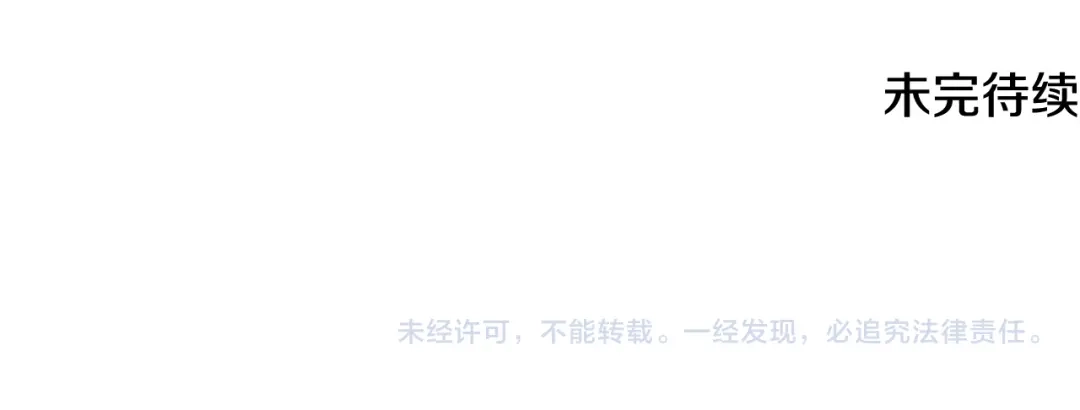 《成为伯爵府的家教》第77话 婚前的丑事 第157页