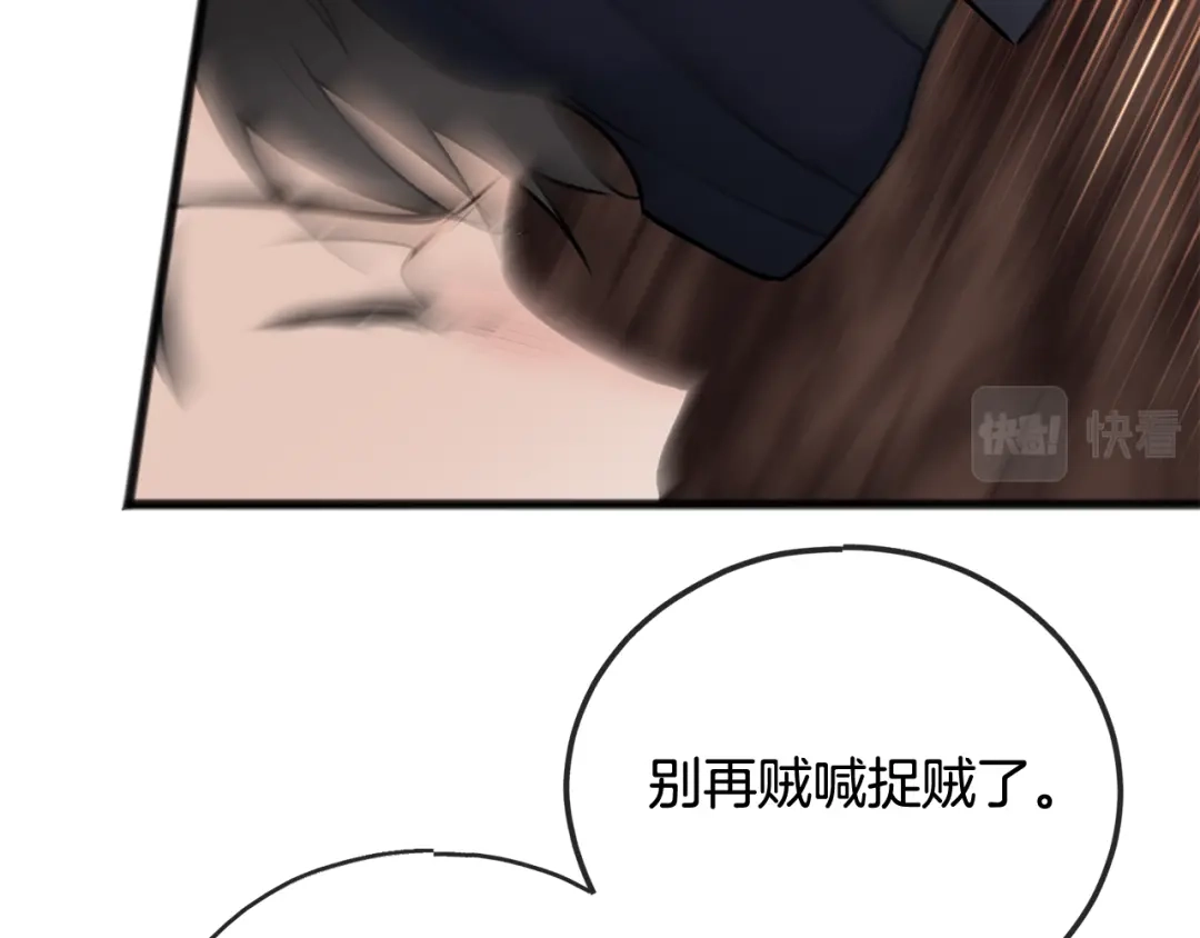 《成为伯爵府的家教》第77话 婚前的丑事 第40页