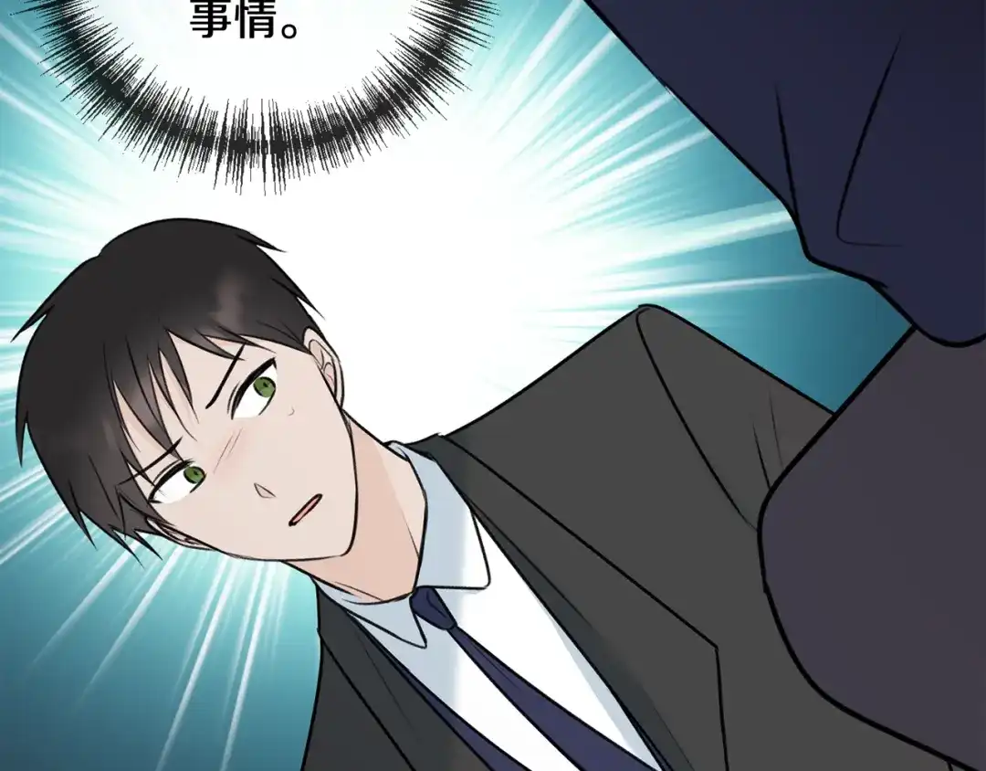 《成为伯爵府的家教》第77话 婚前的丑事 第45页