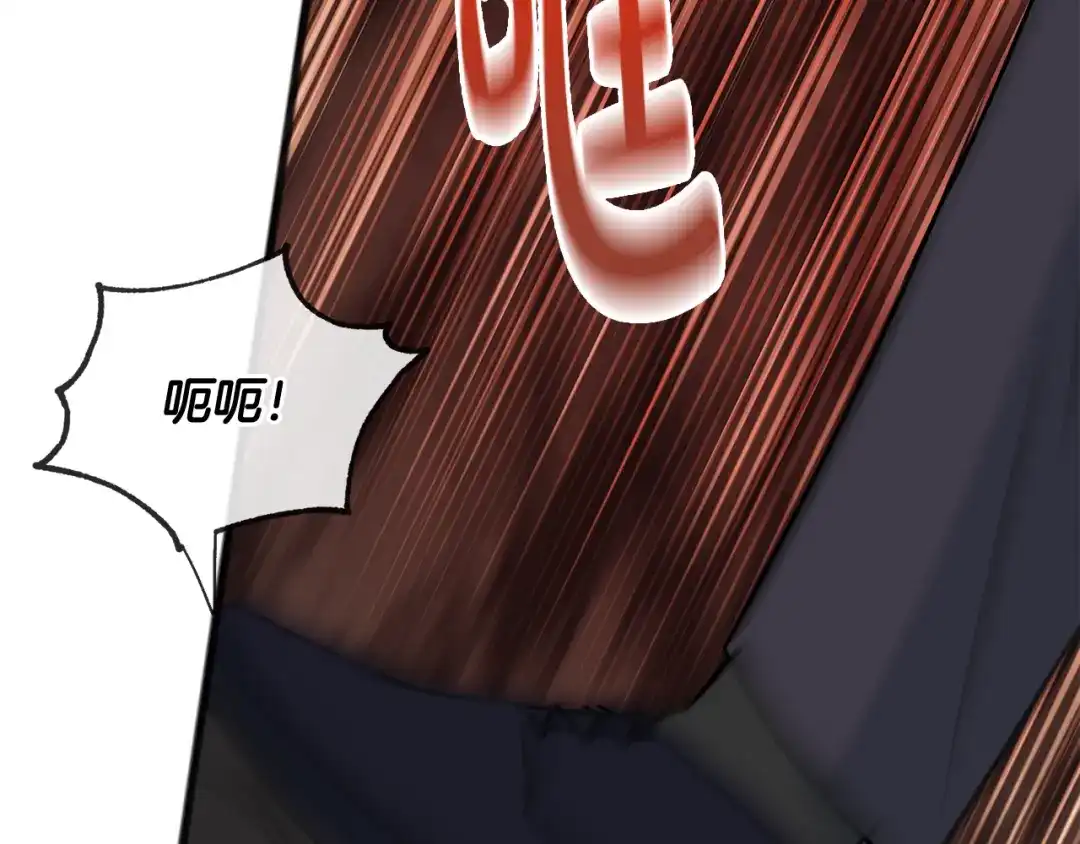 《成为伯爵府的家教》第77话 婚前的丑事 第39页