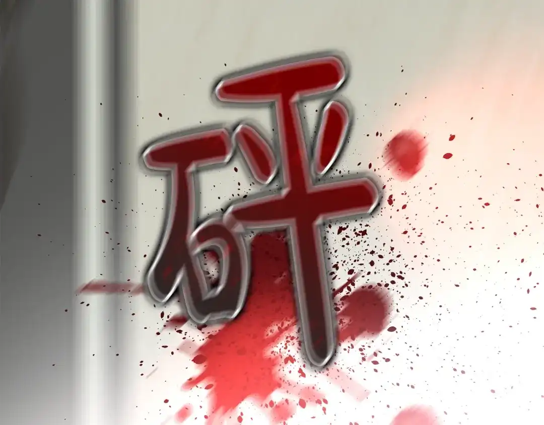 《成为伯爵府的家教》第77话 婚前的丑事 第6页
