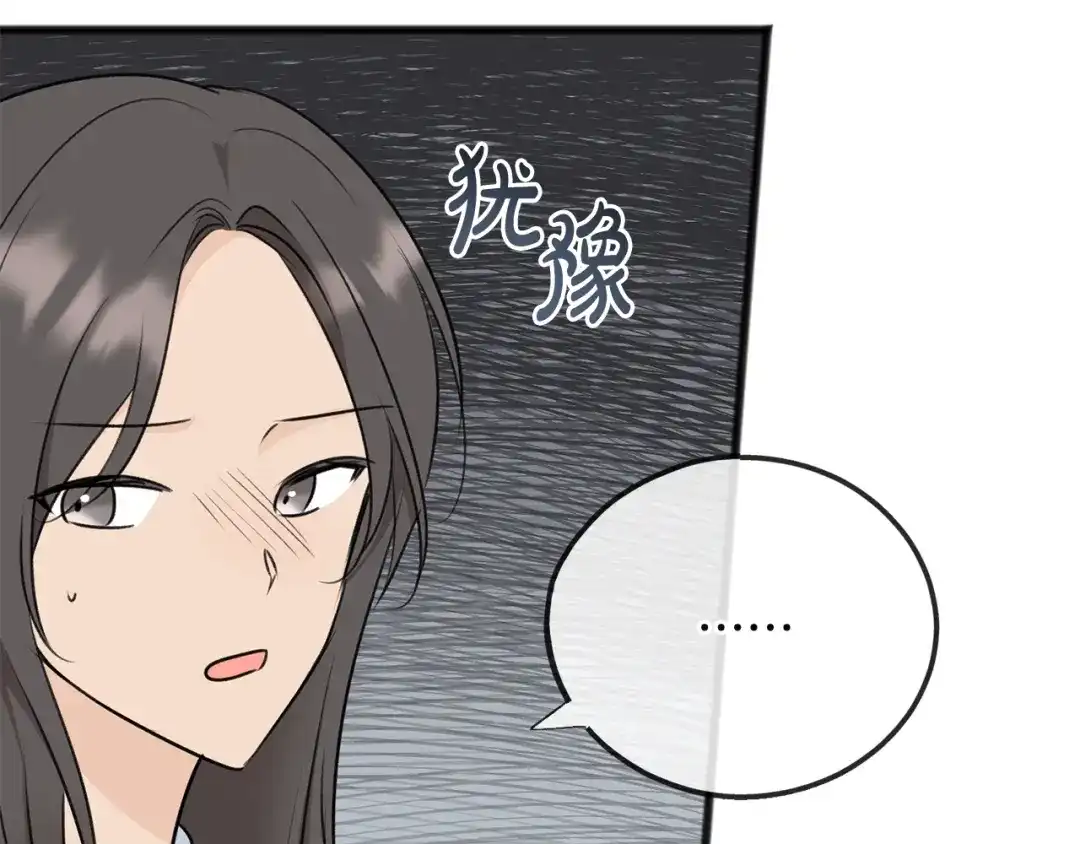 《成为伯爵府的家教》第77话 婚前的丑事 第96页