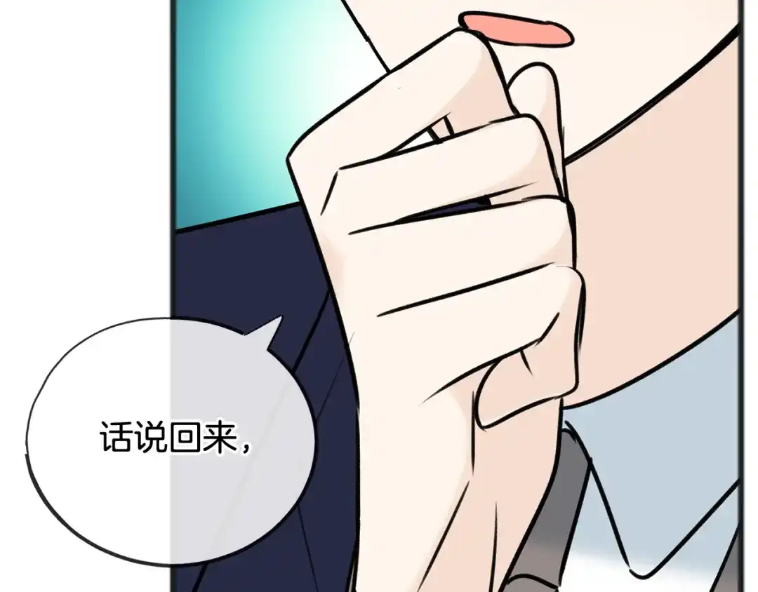《成为伯爵府的家教》第77话 婚前的丑事 第53页