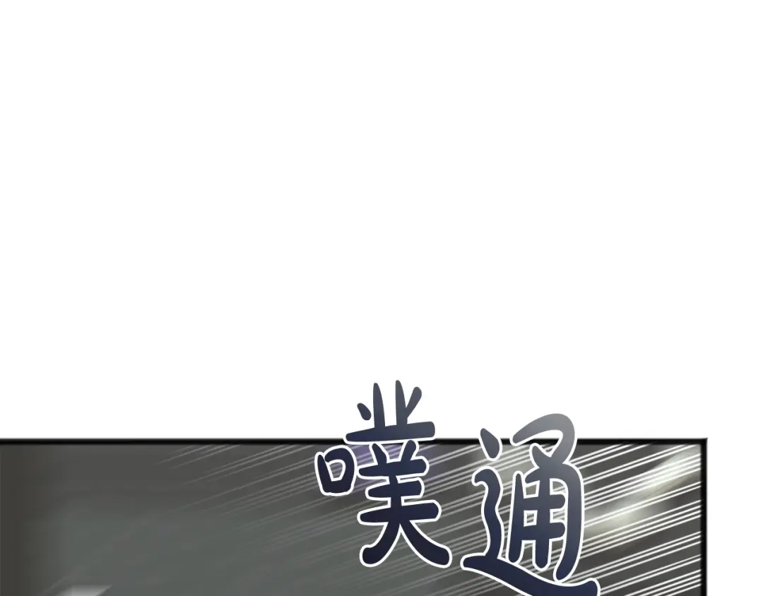 《成为伯爵府的家教》第77话 婚前的丑事 第8页