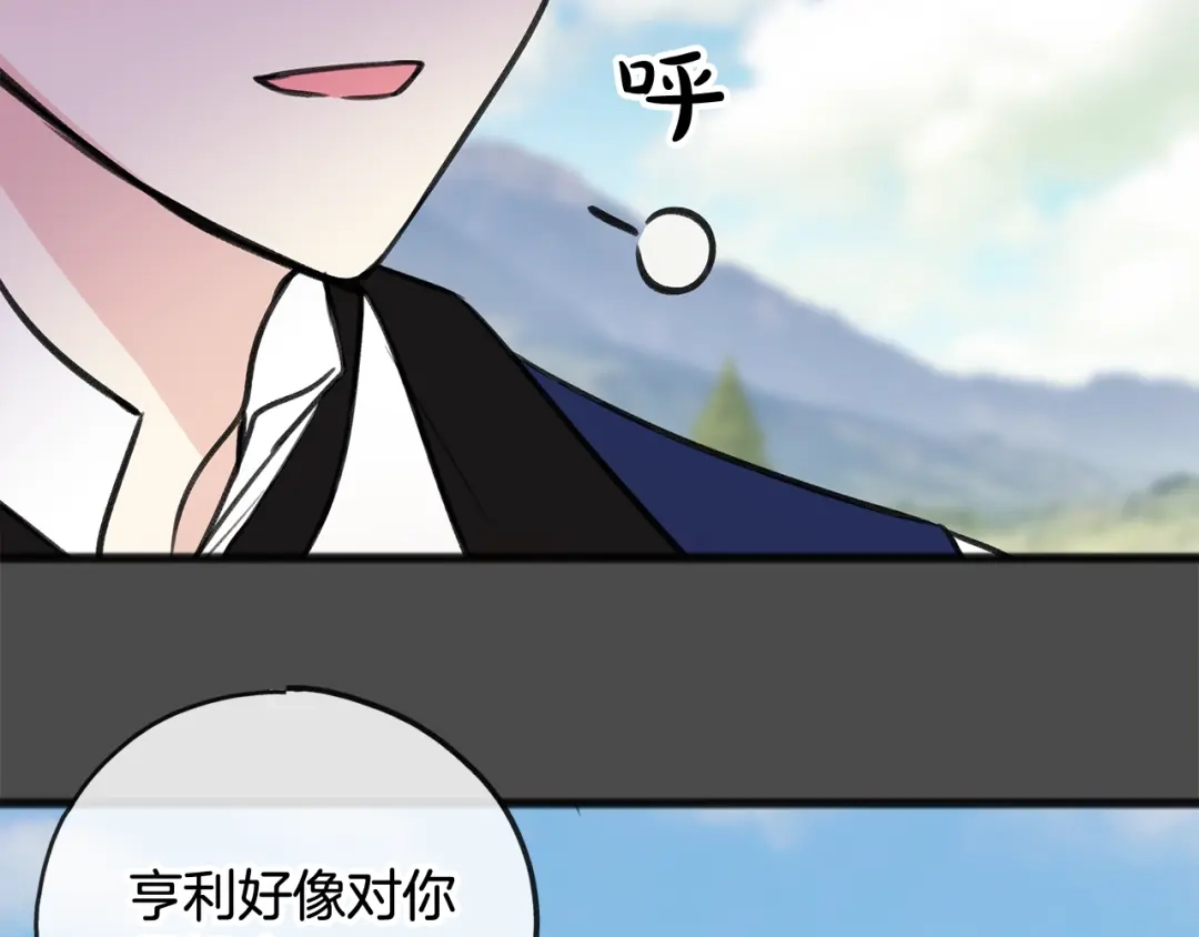 《成为伯爵府的家教》第7话 父亲的威胁 第81页
