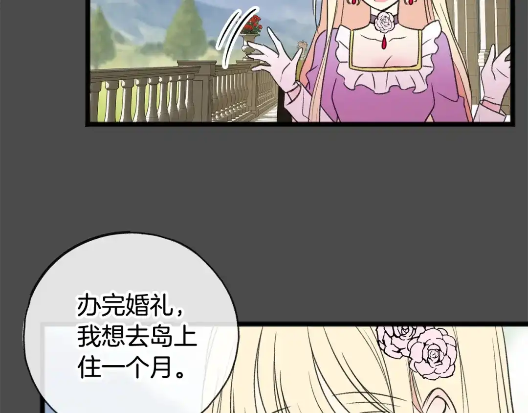 《成为伯爵府的家教》第7话 父亲的威胁 第49页