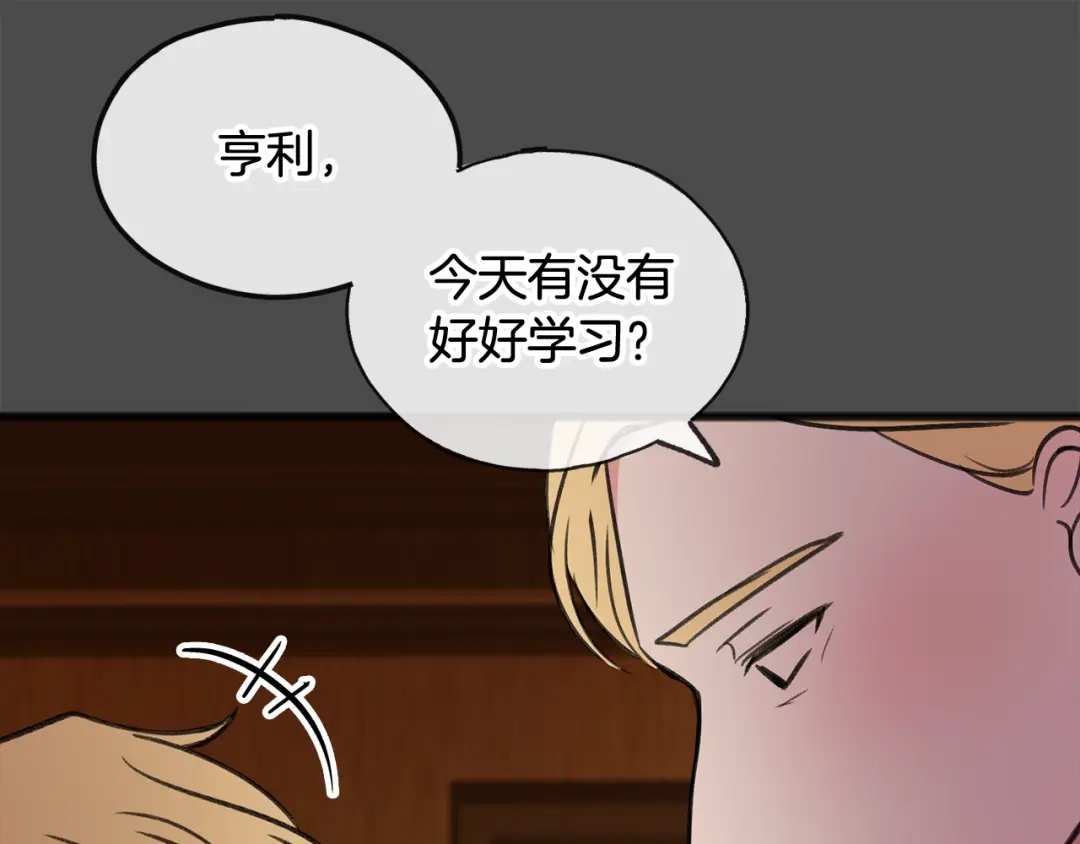 《成为伯爵府的家教》第7话 父亲的威胁 第110页