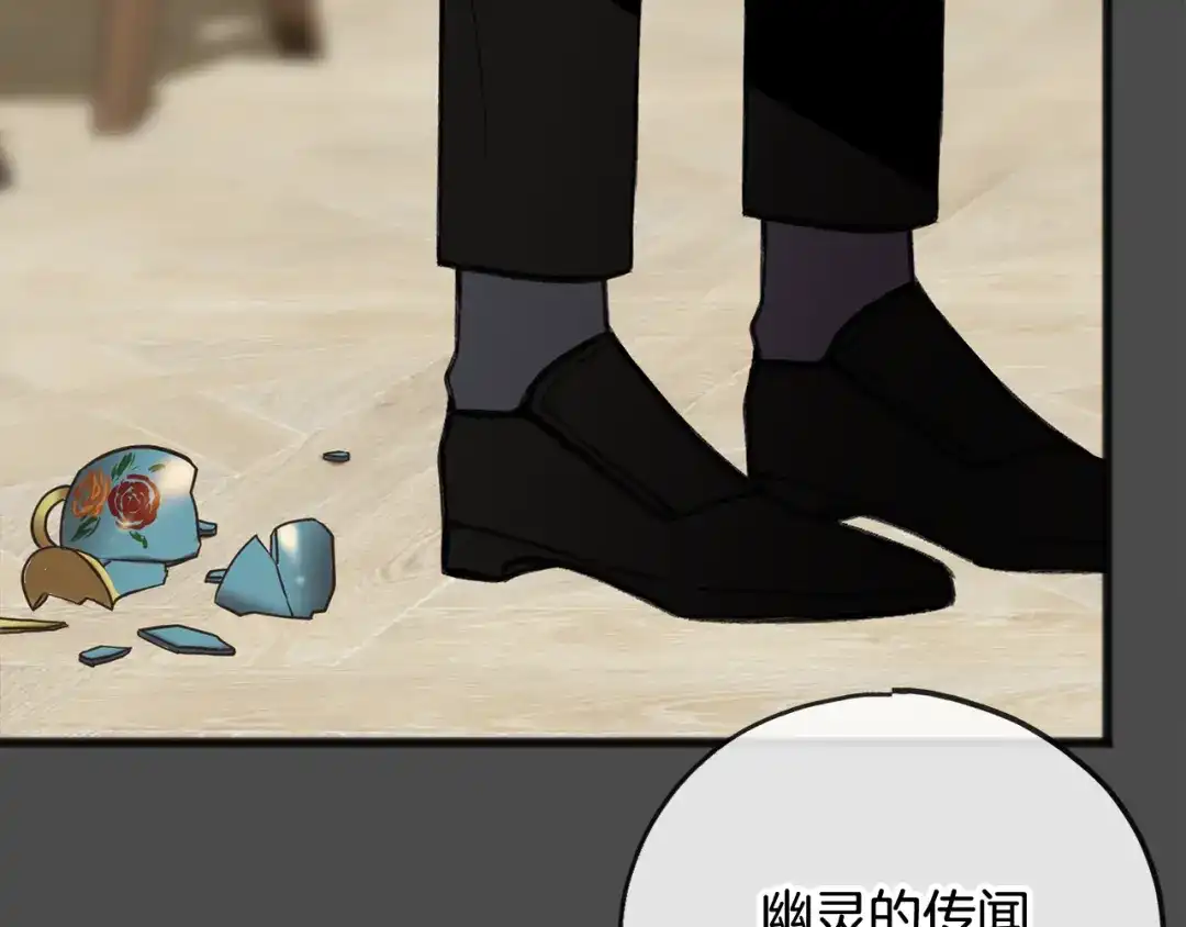 《成为伯爵府的家教》第7话 父亲的威胁 第95页