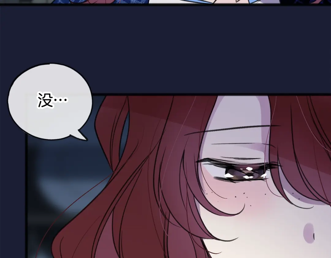 《成为伯爵府的家教》第7话 父亲的威胁 第15页
