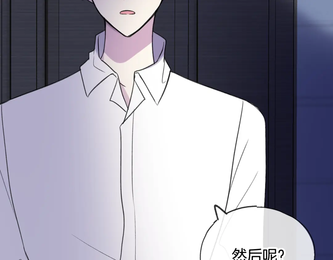 《成为伯爵府的家教》第7话 父亲的威胁 第12页