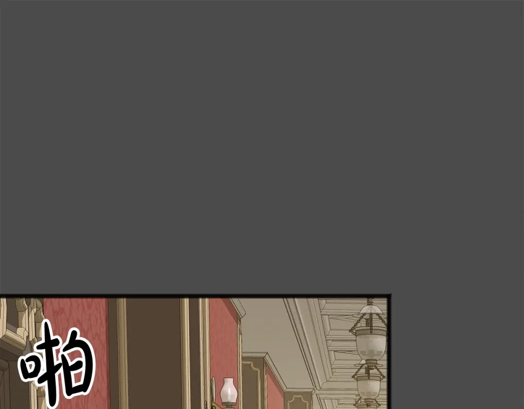 《成为伯爵府的家教》第7话 父亲的威胁 第128页