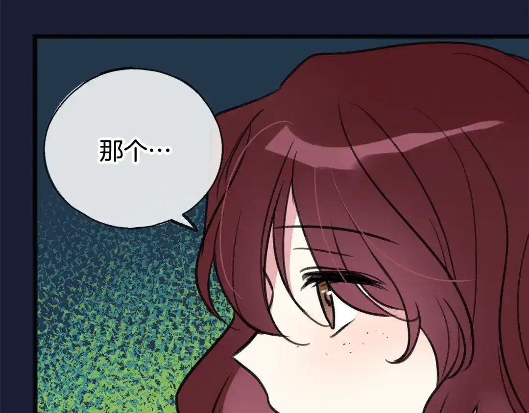 《成为伯爵府的家教》第7话 父亲的威胁 第3页