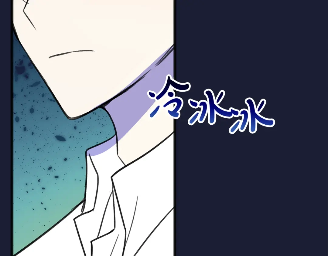 《成为伯爵府的家教》第7话 父亲的威胁 第18页