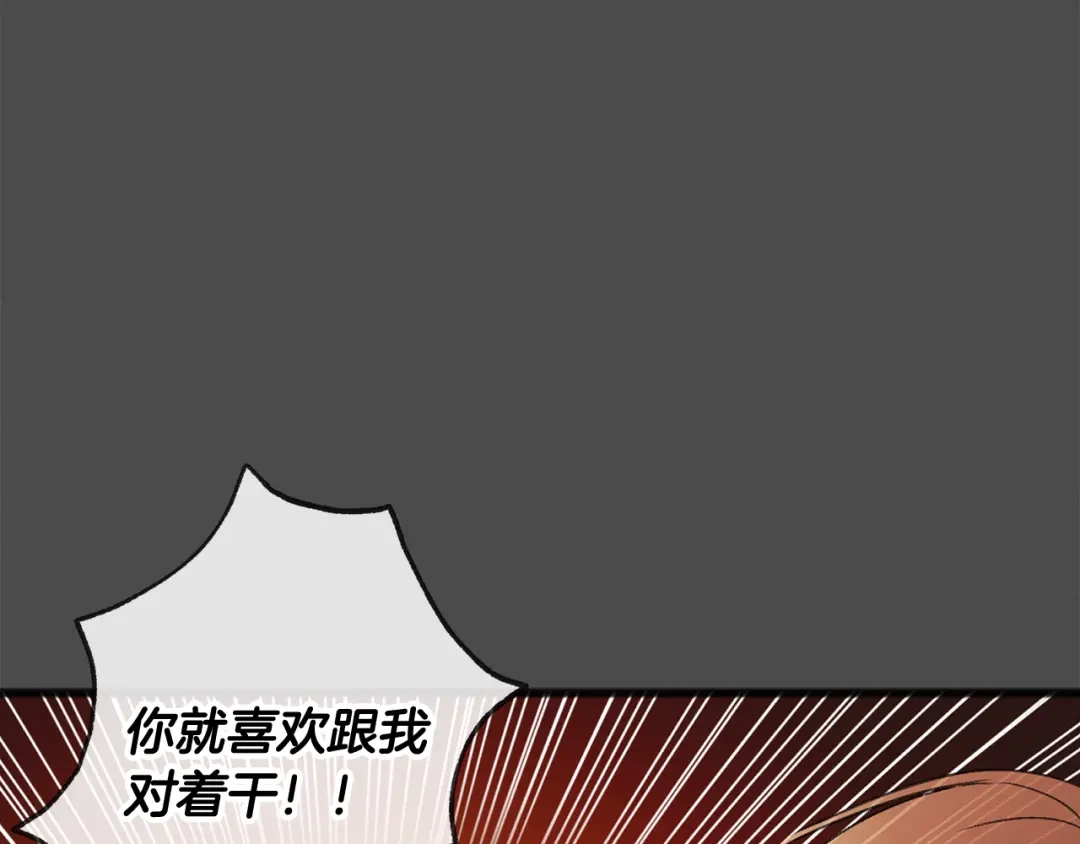 《成为伯爵府的家教》第7话 父亲的威胁 第85页