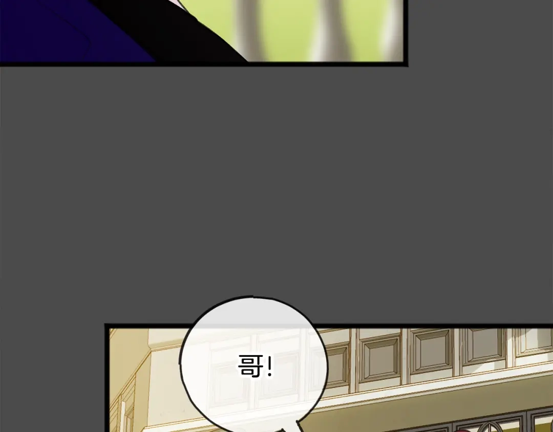 《成为伯爵府的家教》第7话 父亲的威胁 第54页