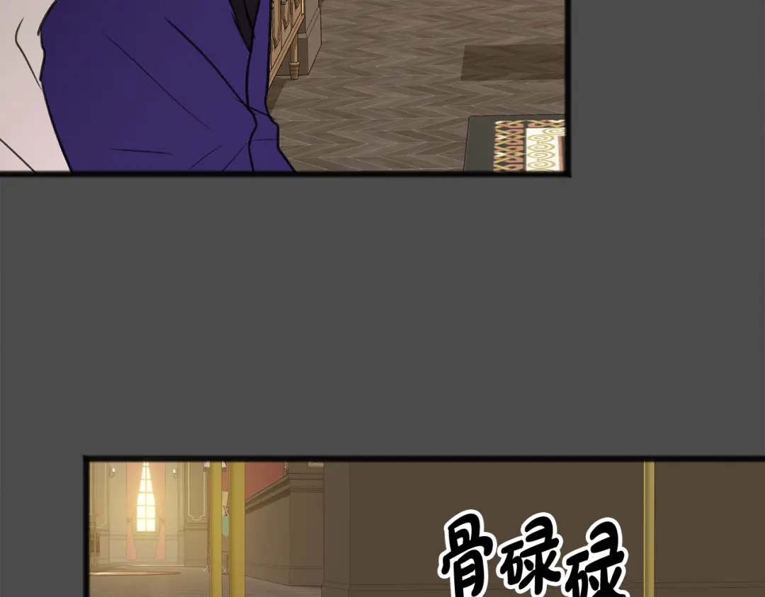 《成为伯爵府的家教》第7话 父亲的威胁 第130页