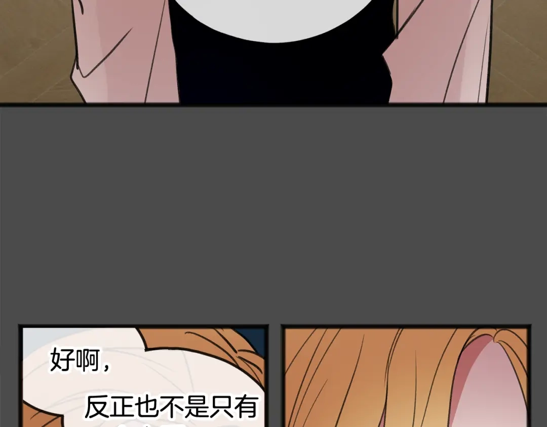 《成为伯爵府的家教》第7话 父亲的威胁 第101页