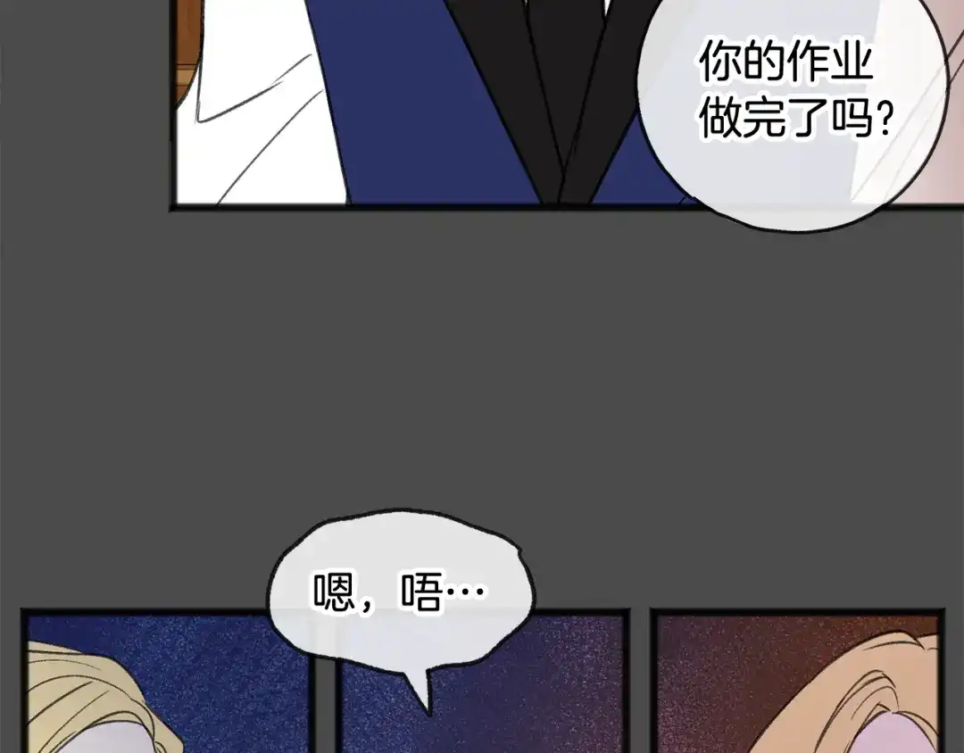 《成为伯爵府的家教》第7话 父亲的威胁 第119页