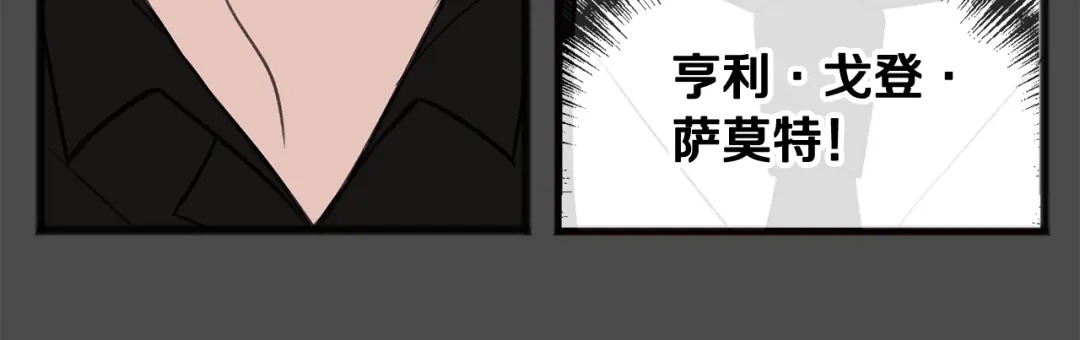 《成为伯爵府的家教》第7话 父亲的威胁 第103页