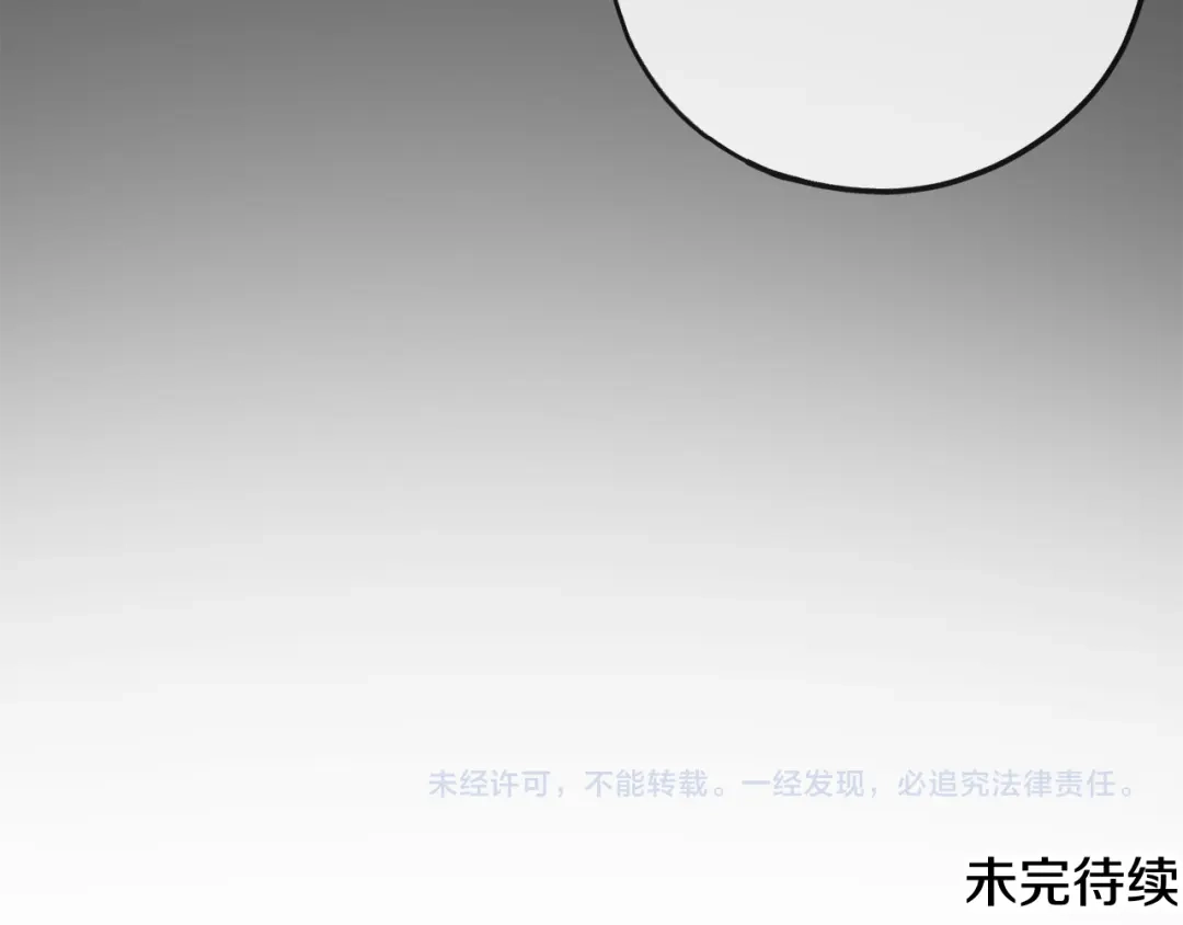 《成为伯爵府的家教》第7话 父亲的威胁 第144页