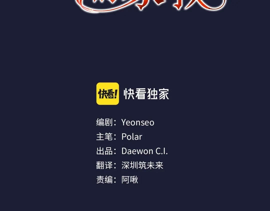《成为伯爵府的家教》第7话 父亲的威胁 第26页