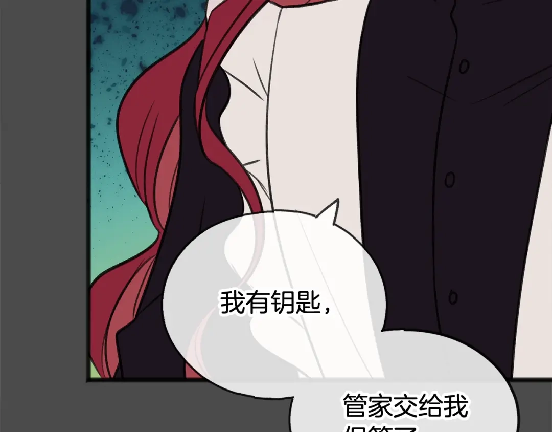 《成为伯爵府的家教》第7话 父亲的威胁 第136页
