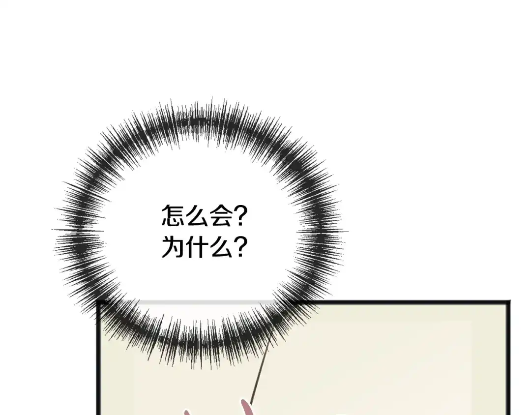 《成为伯爵府的家教》第78话 解除婚约 第114页
