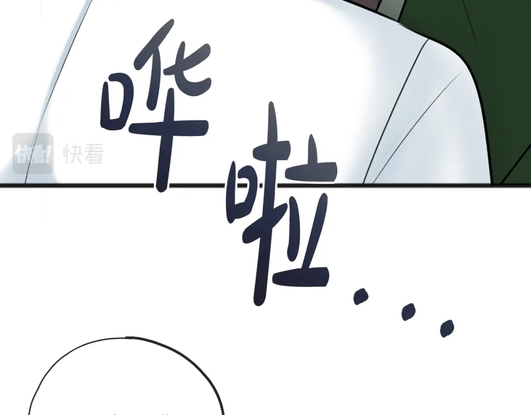 《成为伯爵府的家教》第78话 解除婚约 第39页
