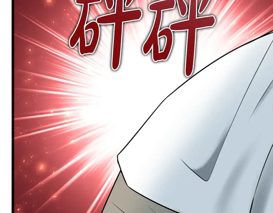 《成为伯爵府的家教》第78话 解除婚约 第32页