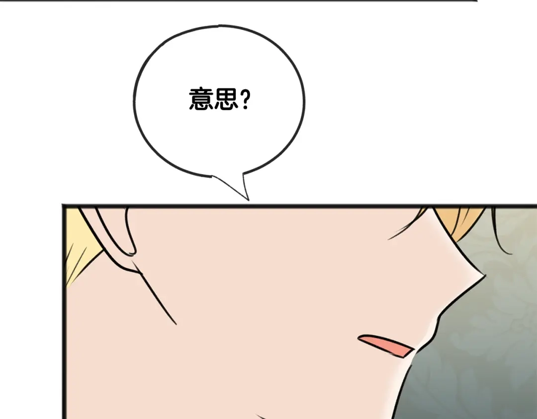 《成为伯爵府的家教》第78话 解除婚约 第107页