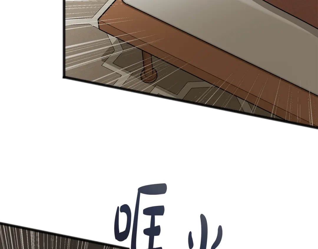 《成为伯爵府的家教》第78话 解除婚约 第131页