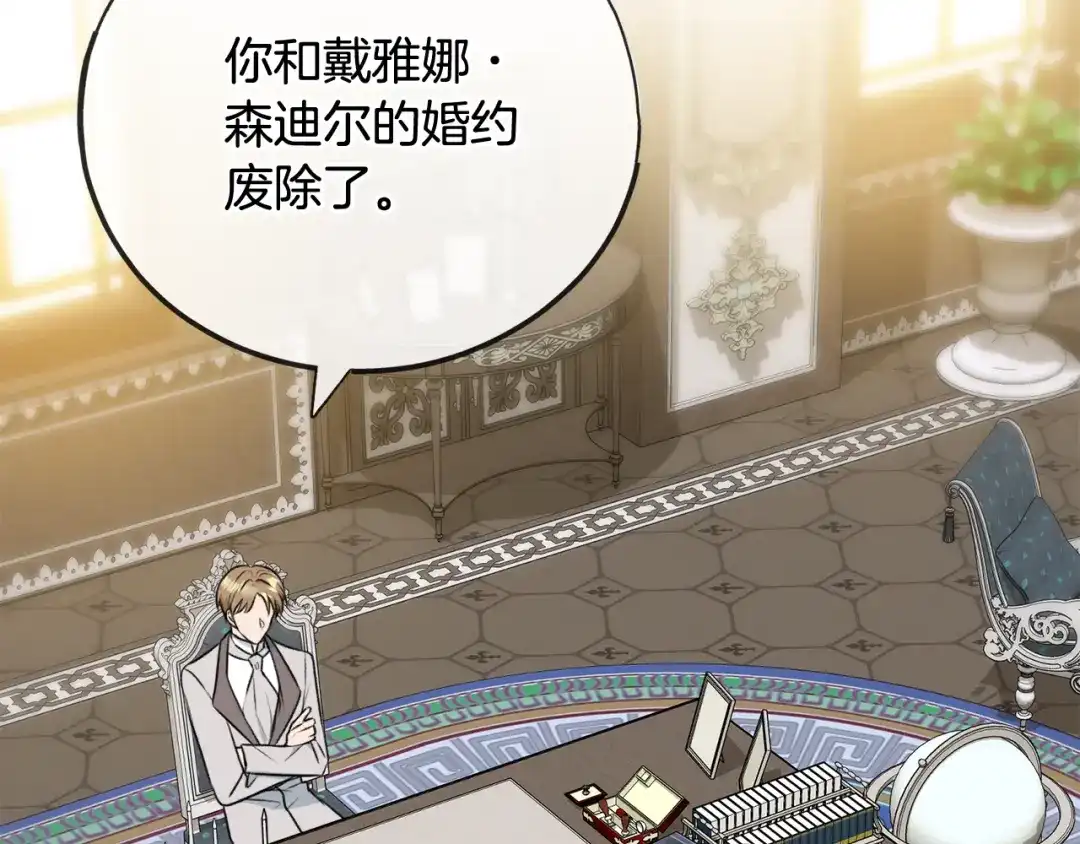 《成为伯爵府的家教》第78话 解除婚约 第50页