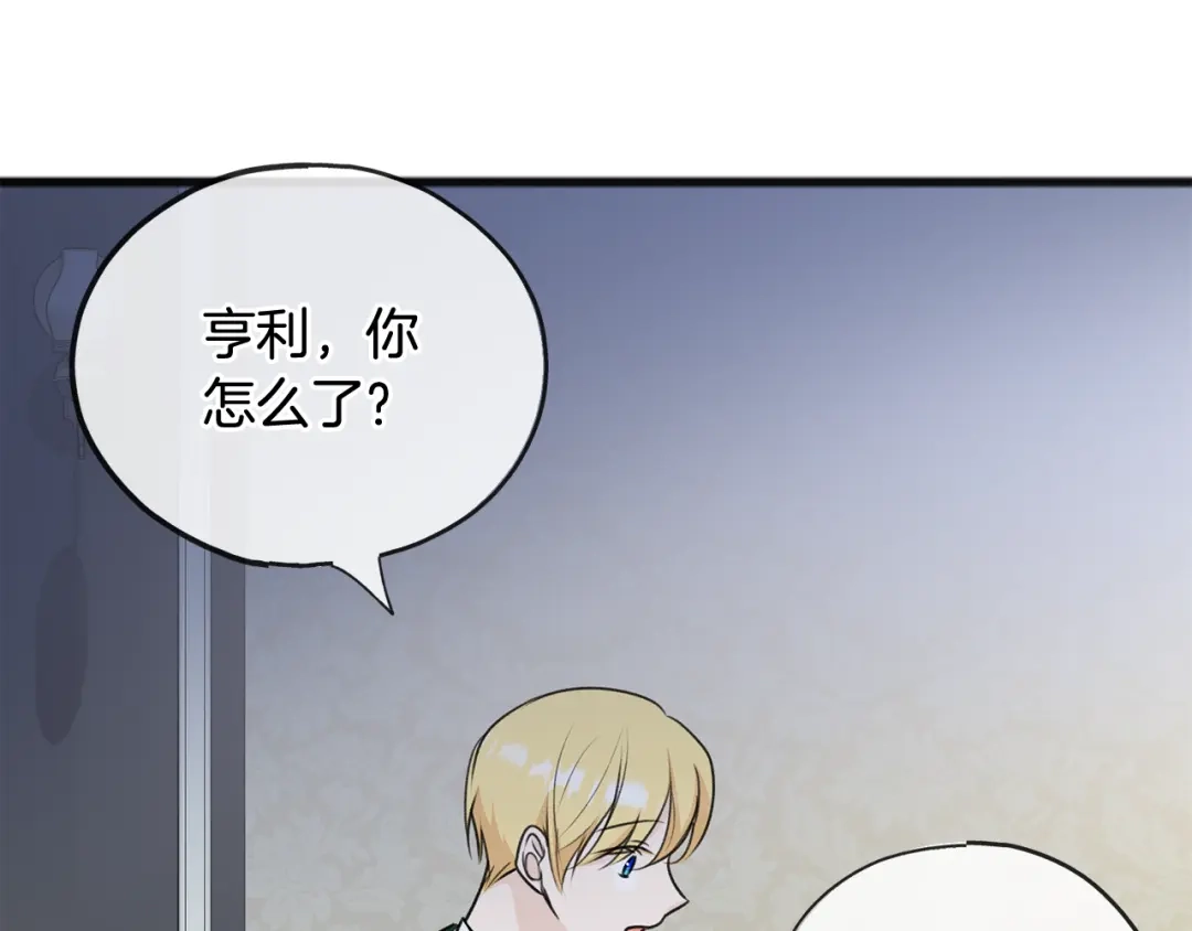 《成为伯爵府的家教》第78话 解除婚约 第101页