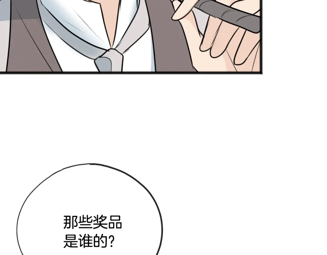 《成为伯爵府的家教》第78话 解除婚约 第77页