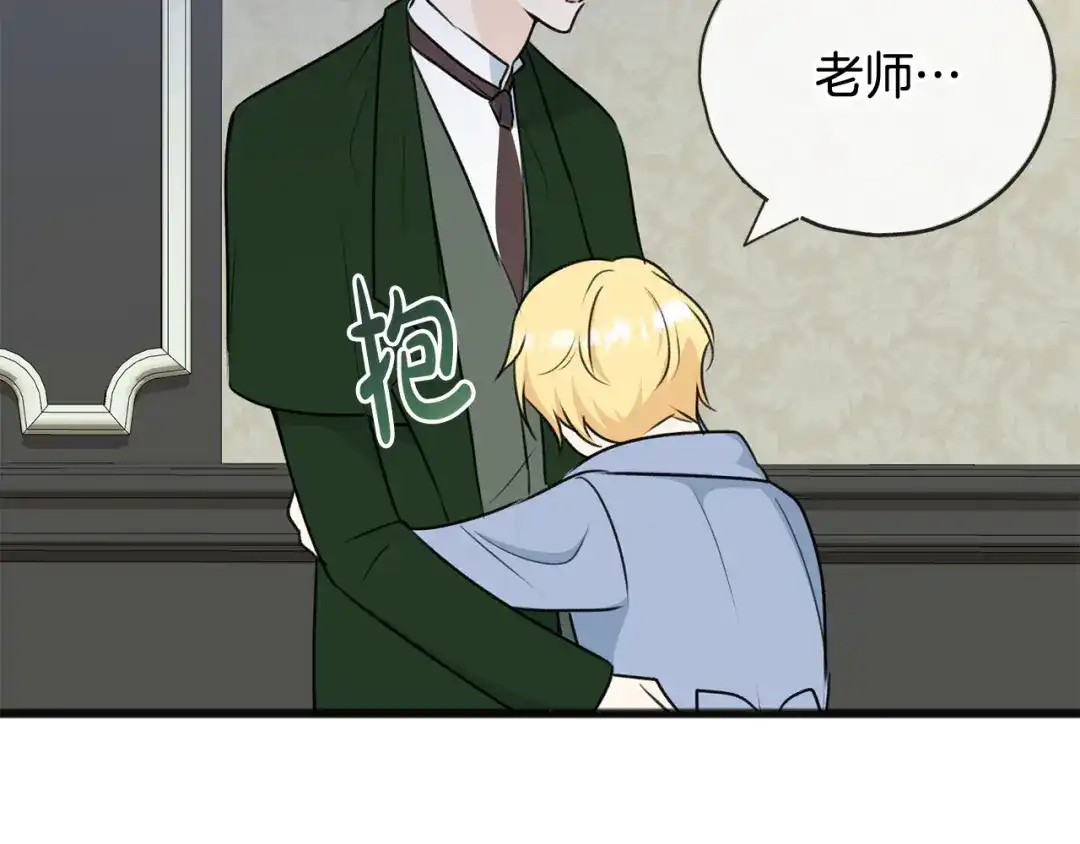 《成为伯爵府的家教》第78话 解除婚约 第102页