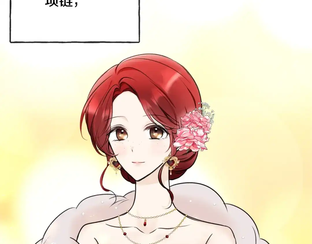 《成为伯爵府的家教》第78话 解除婚约 第91页