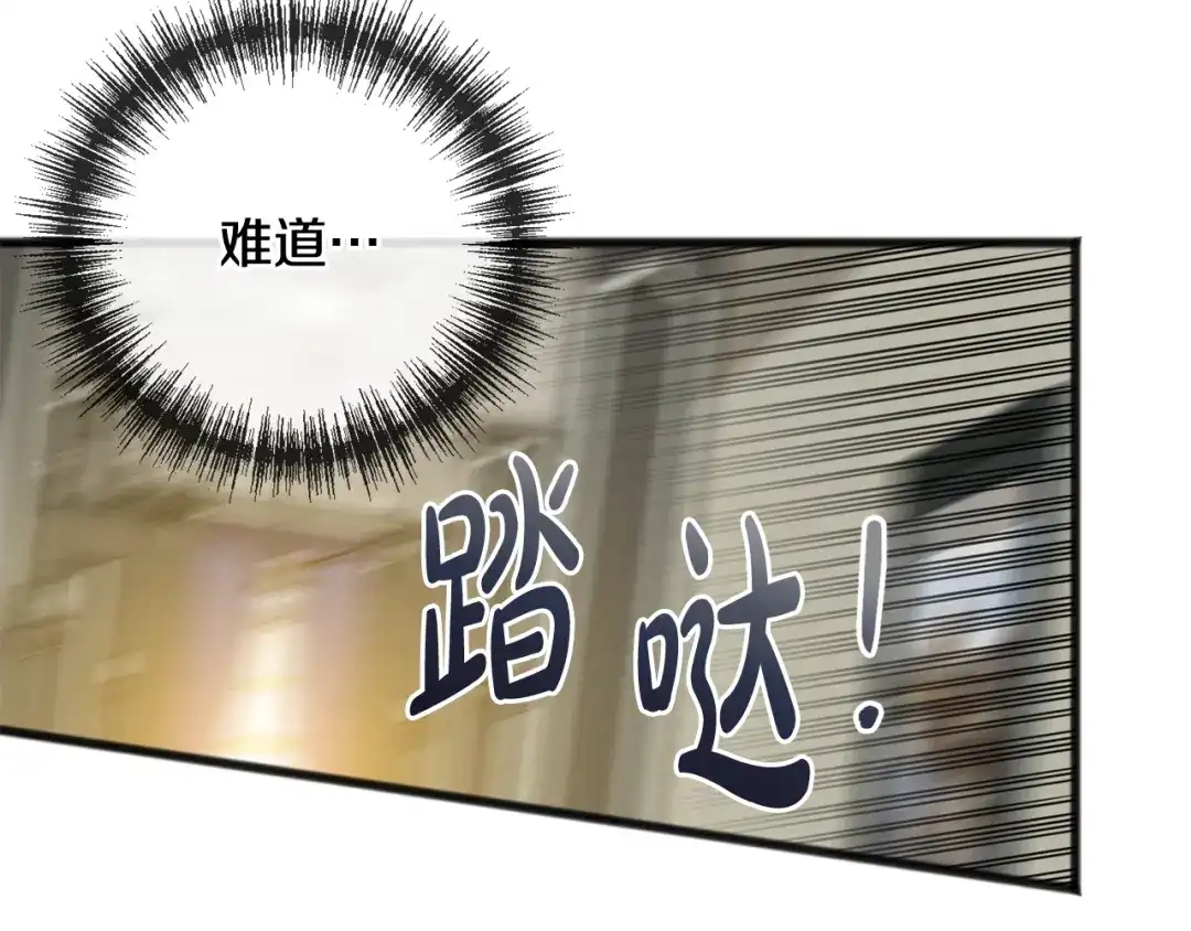 《成为伯爵府的家教》第78话 解除婚约 第117页