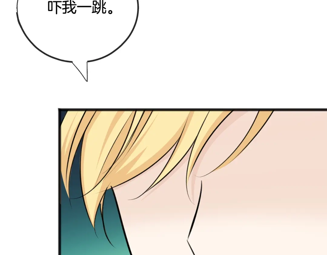 《成为伯爵府的家教》第78话 解除婚约 第40页