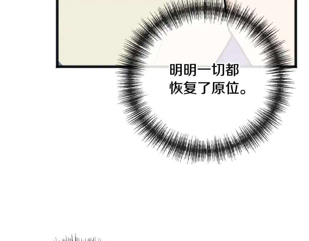 《成为伯爵府的家教》第78话 解除婚约 第116页