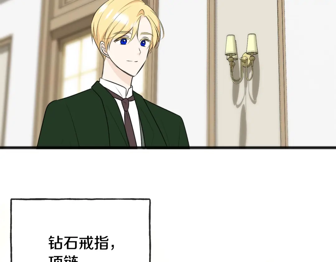 《成为伯爵府的家教》第78话 解除婚约 第90页
