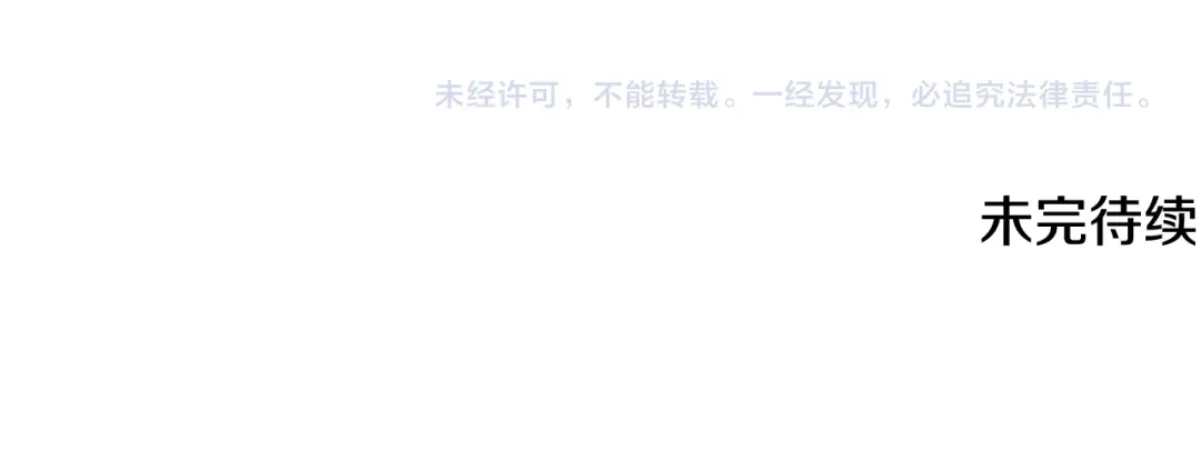 《成为伯爵府的家教》第78话 解除婚约 第144页