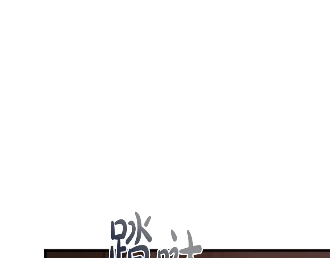 《成为伯爵府的家教》第78话 解除婚约 第98页